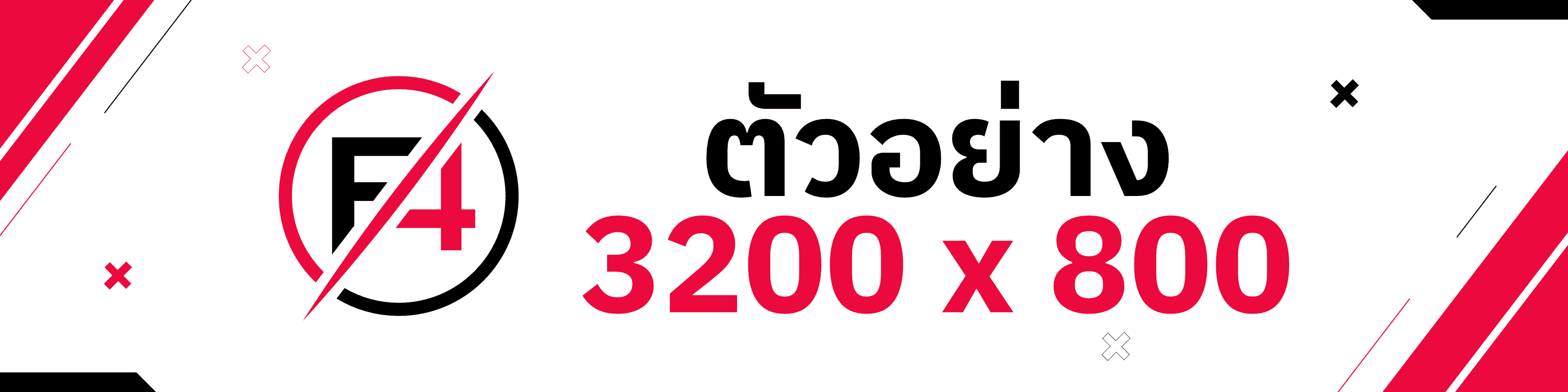 แบนเนอร์ที่ 1